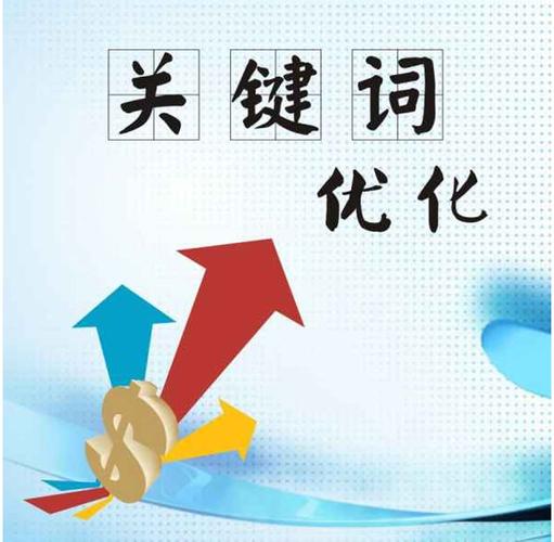 如何提高网站排名（排名的重要性和提升策略）
