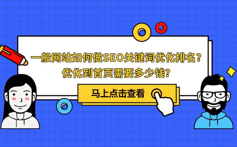 如何让靠前？一篇文章优化指南（让你的网站更容易被搜索引擎收录和排名）
