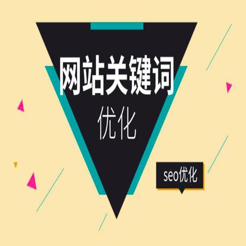 网站关键词优化（分享10点网站优化技巧）