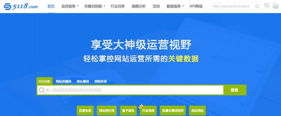 网站收录排名技巧分享（打造优质网站，提升排名）
