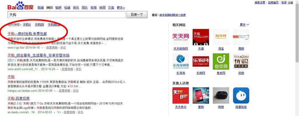 如何通过优化来提高网站排名？（优化是提升网站排名的有效方式）
