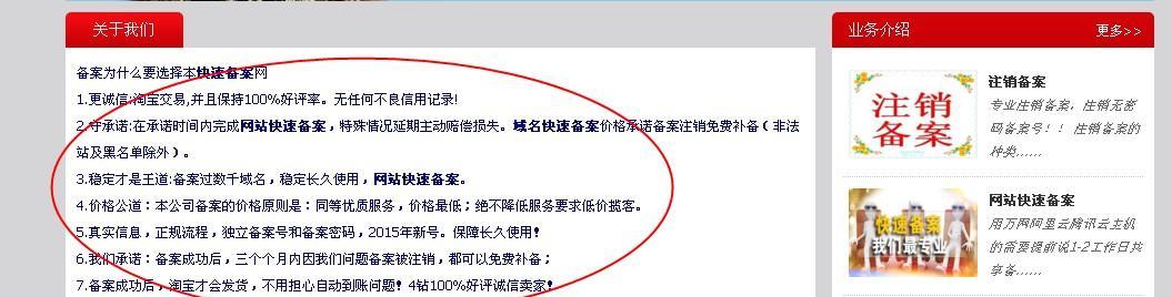 网站布局部署的技巧（优化搜索引擎排名，提升网站曝光度）
