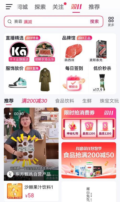 揭秘2023年抖音双11活动招商规则（解读抖音双11活动的商机与流程，打造品牌销售新玩法）
