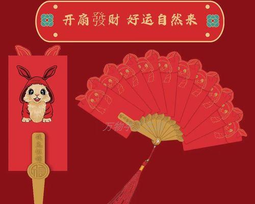 2023年春晚抖音红包领取攻略（抖音红包免费领，赢取2023春晚惊喜大奖！）
