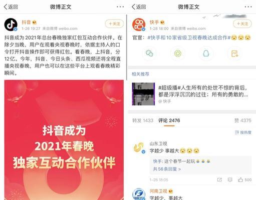 2023年春晚抖音红包领取攻略（抖音红包免费领，赢取2023春晚惊喜大奖！）
