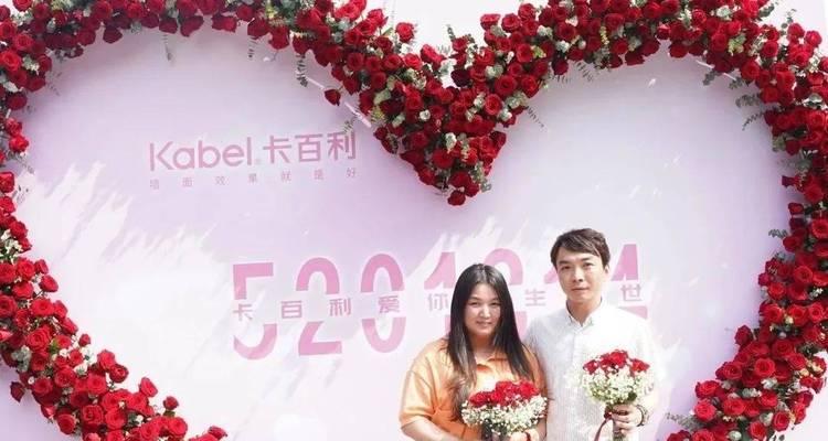 2023年抖音520宠爱季活动全揭秘（参与活动，赢取丰厚奖励；抢先了解活动玩法）
