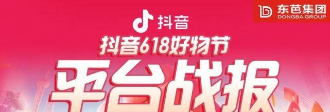 2023年抖音921好物节跨店每满减活动玩法（打造跨店购物新体验，享受超值优惠）

