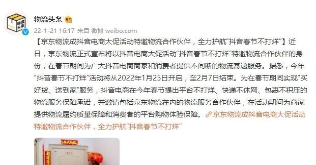 2023年抖音春节不打烊活动，抖音全新年味体验（2023年春节，抖音带你走进全新年味世界）
