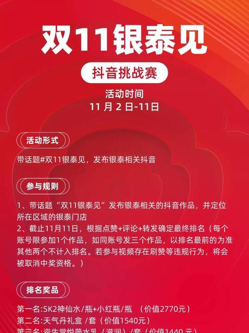 2023年抖音双11拉新任务赛规则揭秘！（参与任务、获取收益，这里是你所需要知道的一切！）
