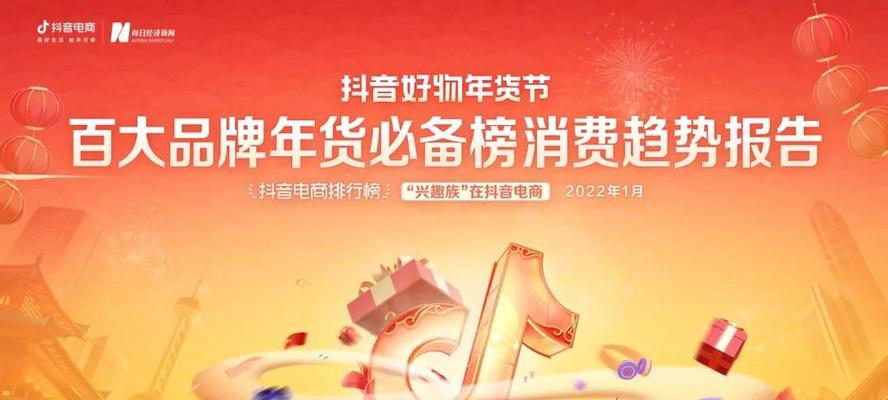 2023年抖音38好物节价格保护要求解析（了解抖音38好物节的价格保护政策和细节）
