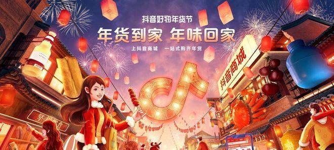 2023年抖音好物年货节支付攻略（打造年货节最优惠的购物体验，享受抖音支付带来的便捷）
