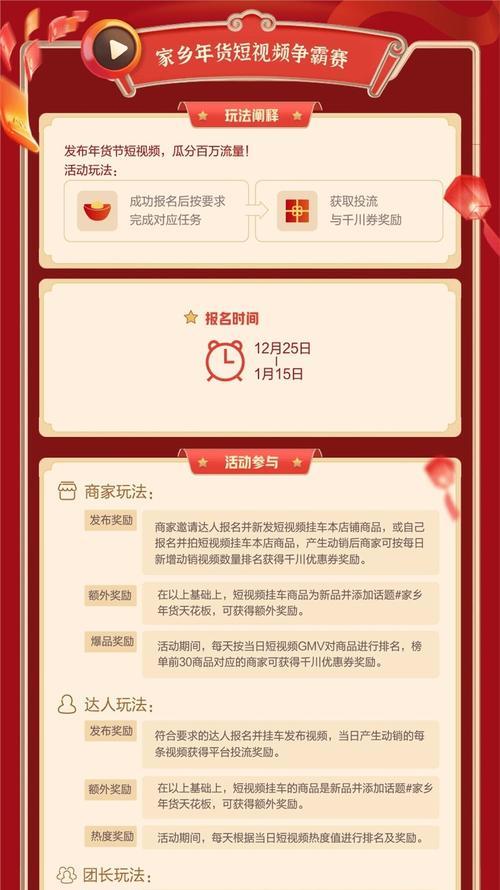 2023年抖音好物年货节跨店满减玩法详解（打造跨店满减的购物新体验，享受好物与省钱双重盛宴）
