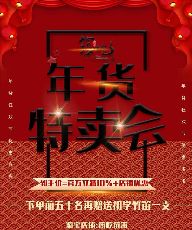 2023年抖音好物年货节准入条件解析（了解抖音好物年货节的入驻条件，提升品牌曝光度）
