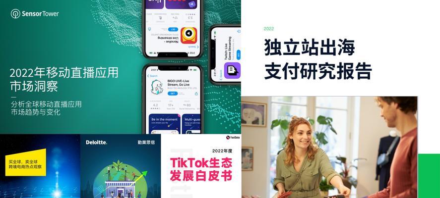 TikTokShop东南亚跨境首场大促活动揭晓（玩法创新激发消费热情，打造购物新体验）
