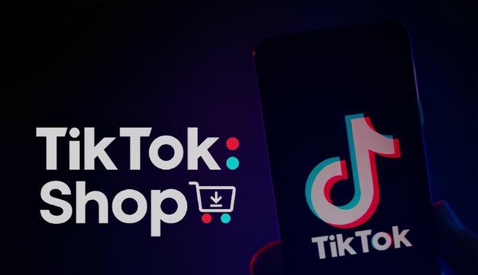 TikTokShop跨境商品抽检政策全解析（了解TikTokShop的抽检政策，保障消费者权益）
