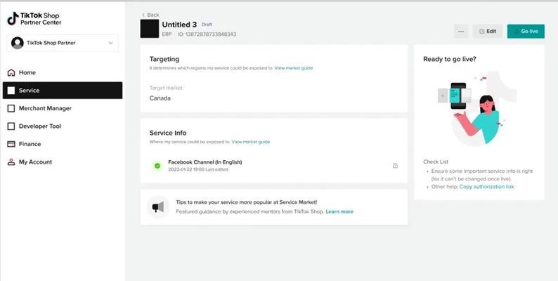 TikTokShop跨境商品抽检政策全解析（了解TikTokShop的抽检政策，保障消费者权益）
