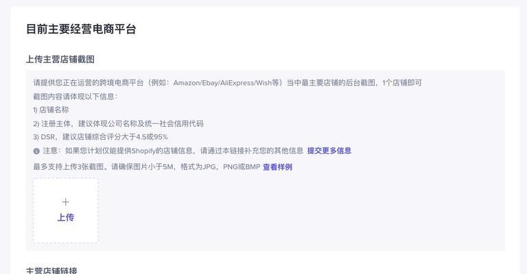 TikTokShop民族服饰行业招商标准及激励政策（打造品牌，共创辉煌——民族服饰行业招商新标准）
