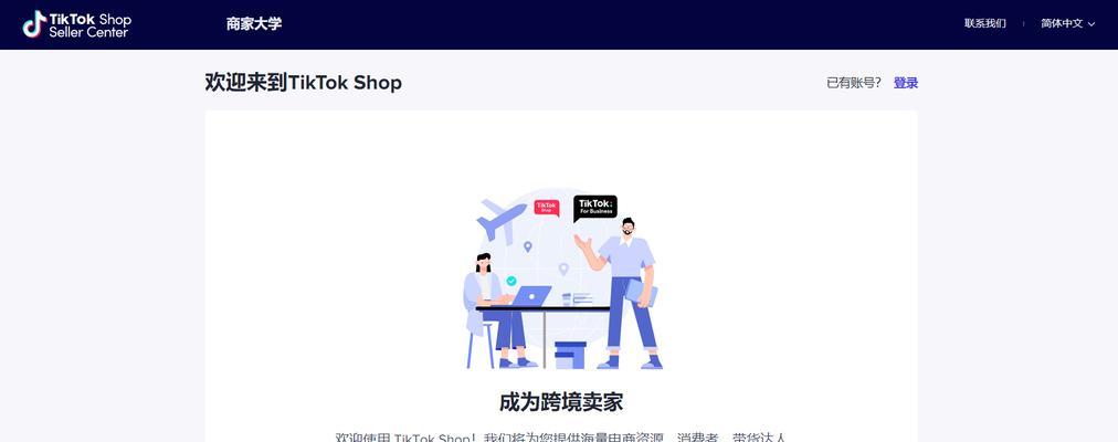 TikTokShop明令禁止达人搬运内容（严厉打击侵权行为，保障知识产权）
