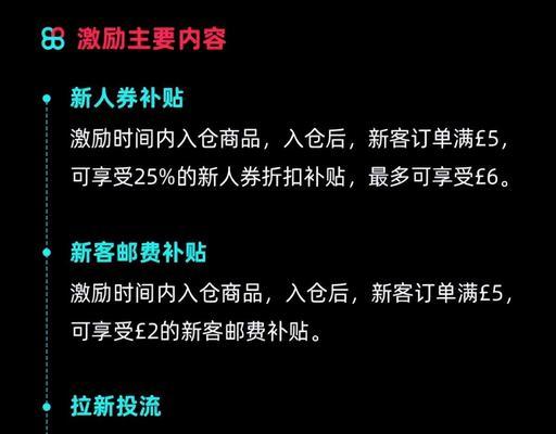 TikTokshop商家违规分节点处罚申诉方法详解（掌握申诉技巧，避免不必要的惩罚）
