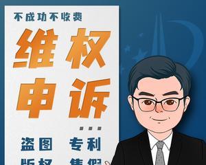 如何申诉TikTok商家遇知识产权处罚？（从申诉流程到防范措施，全面了解TikTok商家知识产权保护）
