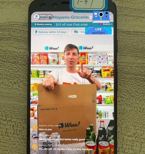 掌握TikTok商家直播技巧，赚取丰厚利润（从选品到直播，全面解析TikTok商家直播的操作流程）
