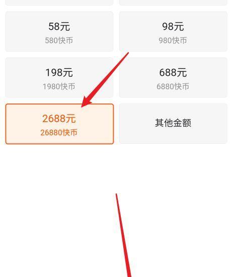 抖币充值攻略（教你如何最划算地充值抖币，实现优惠省钱）
