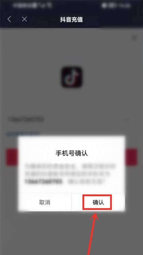 如何轻松赠送抖币给好友？（快速学会如何在抖音中为好友赠送抖币）

