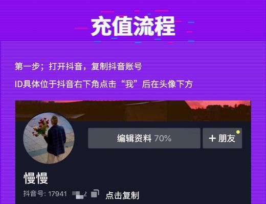 如何轻松赠送抖币给好友？（快速学会如何在抖音中为好友赠送抖币）
