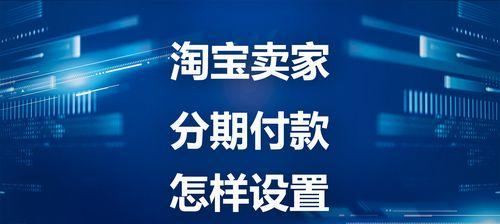 抖店运费险关闭方法（学会关闭运费险，避免不必要的费用）
