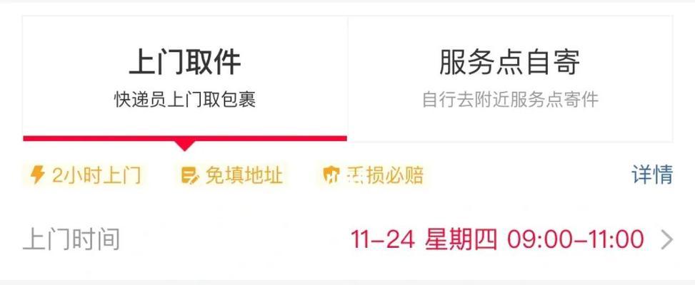 抖店运费险解约方法（如何取消抖店运费险，让你免除不必要的费用？）

