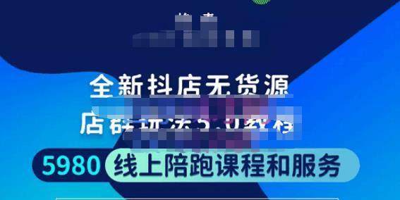 抖店运营（如何打造一支高效的抖音店铺销售团队）
