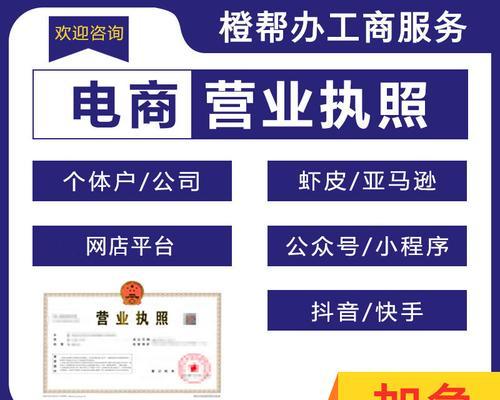 抖店注册，选用个体户还是个人？（如何选择最适合自己的注册方式？）
