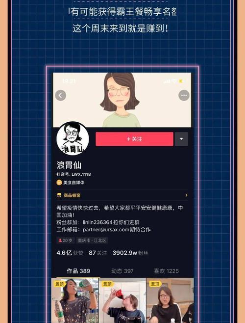 揭秘抖音517美好生活节排位赛规则（规则详解，让你轻松夺取大奖）
