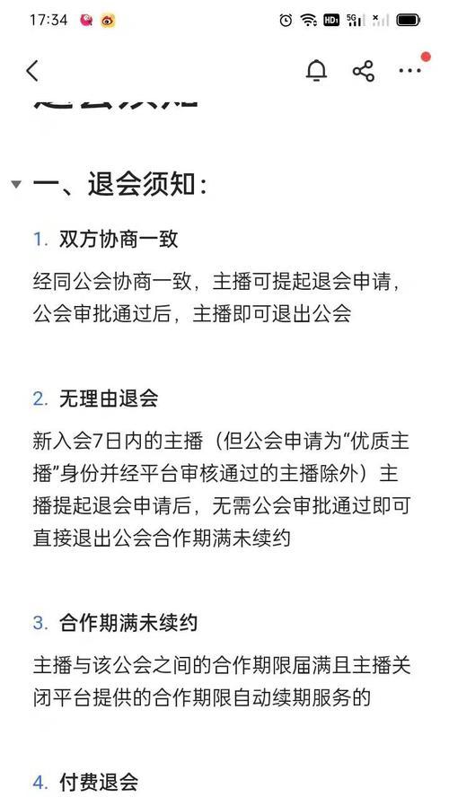 抖音7天无理由退货教程（简单易懂，一键操作，你也能轻松退货）
