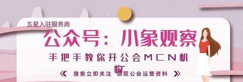 抖音MCN机构与公会的区别（你了解吗？抖音公会和MCN机构的不同点）
