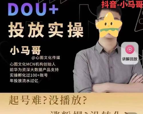 抖音营销的5大技巧（如何运用抖音打造品牌知名度和销售增长）
