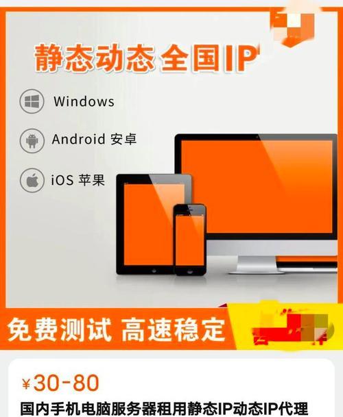 抖音ip地址能改吗？（了解如何改变抖音的IP地址）
