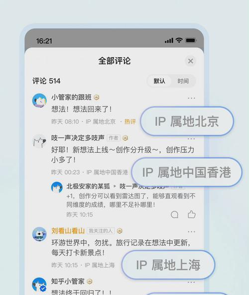 抖音ip地址能改吗？（了解如何改变抖音的IP地址）
