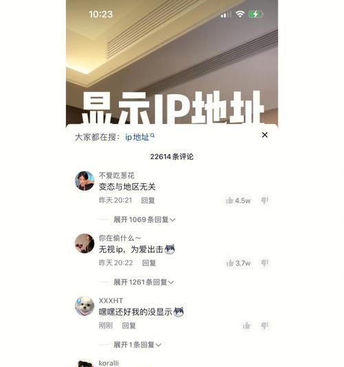 抖音ip地址能改吗？（了解如何改变抖音的IP地址）
