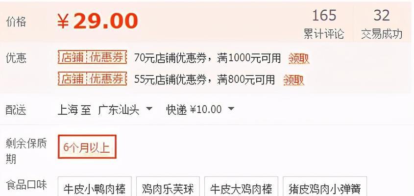 抖音SKU是什么？解析抖音SKU的秘密！（了解抖音SKU，掌握电商新趋势！）
