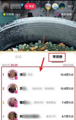 揭秘抖音S级主播的真面目（探究S级主播背后的故事与人生轨迹）

