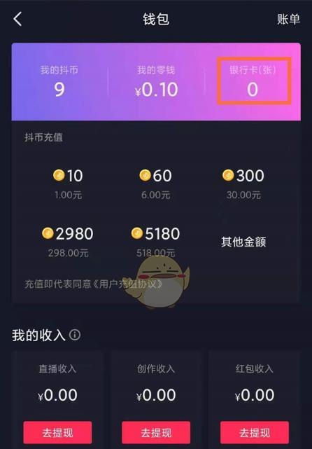 抖音UID绑定商家（解析抖音UID绑定功能，探讨商家如何更好地利用此功能进行营销）

