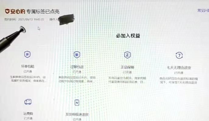 抖音安心购的商品质量如何？（真假难辨？抖音安心购商品质量大揭秘）
