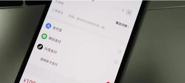 抖音百亿补贴规则揭秘（用户如何获得百亿补贴？关注这些规则！）
