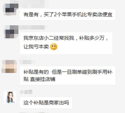 抖音百亿补贴规则揭秘（用户如何获得百亿补贴？关注这些规则！）

