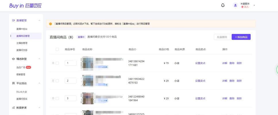抖音百应达人工作台成交数据公布（抖音达人变现效率提升，数据成交量大增）
