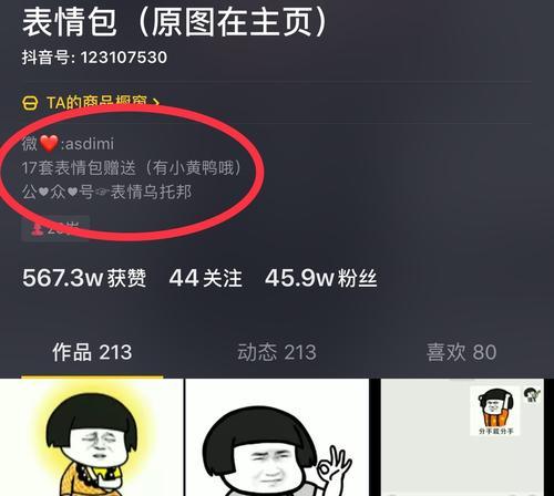 抖音搬运视频对账号的影响（如何规避侵权风险）
