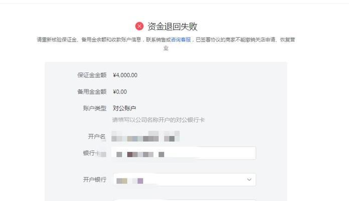 抖音保证金管理规范详解（了解保证金制度，避免不必要的损失）

