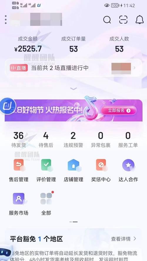 抖音保证金退回攻略（如何顺利退回抖音保证金）

