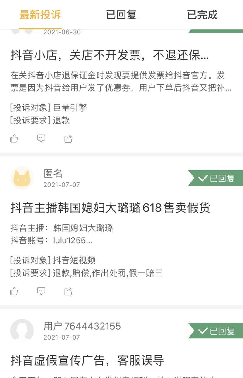 抖音保证金退回攻略（如何顺利退回抖音保证金）
